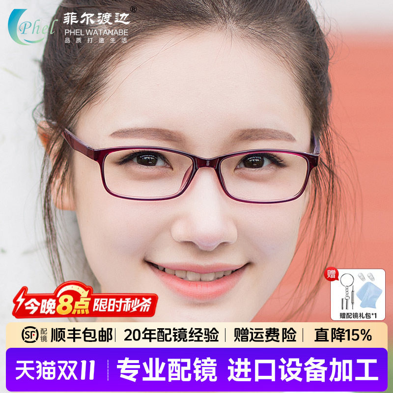 近视眼镜架男女超轻TR90 平光眼镜框小框配成品眼睛舒适学生88238