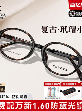 施洛华近视眼镜女圆框书呆子TR90素颜镜玳瑁镜眼镜架男配镜SF796