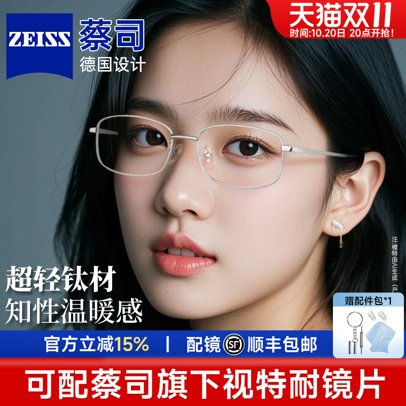 小方框近视眼镜框女银色配蔡司防蓝光纯欲超轻钛长方形眼睛架8027