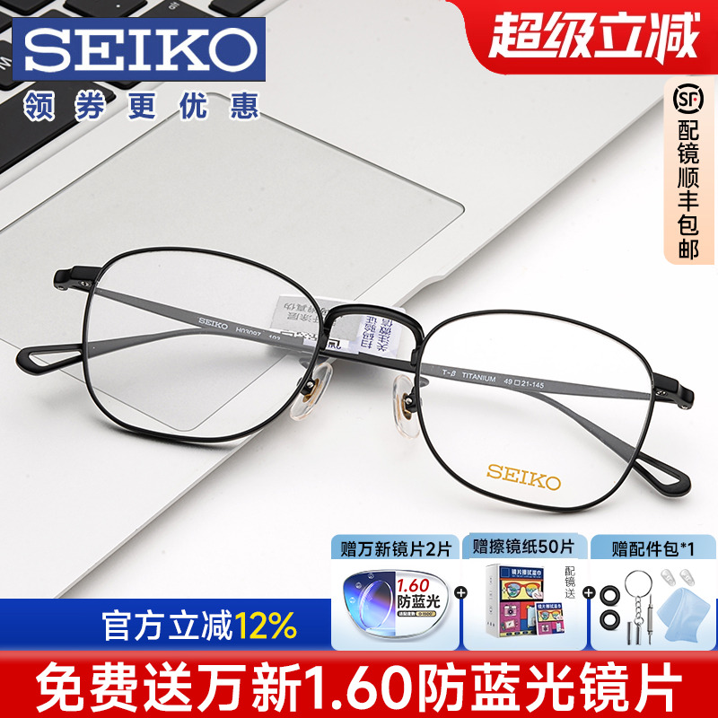 复古眼镜架Seiko圆框纯钛