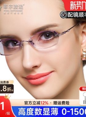 高度超薄无框近视眼镜架女士变色 钻石切边眼镜 配眼镜近视女T217