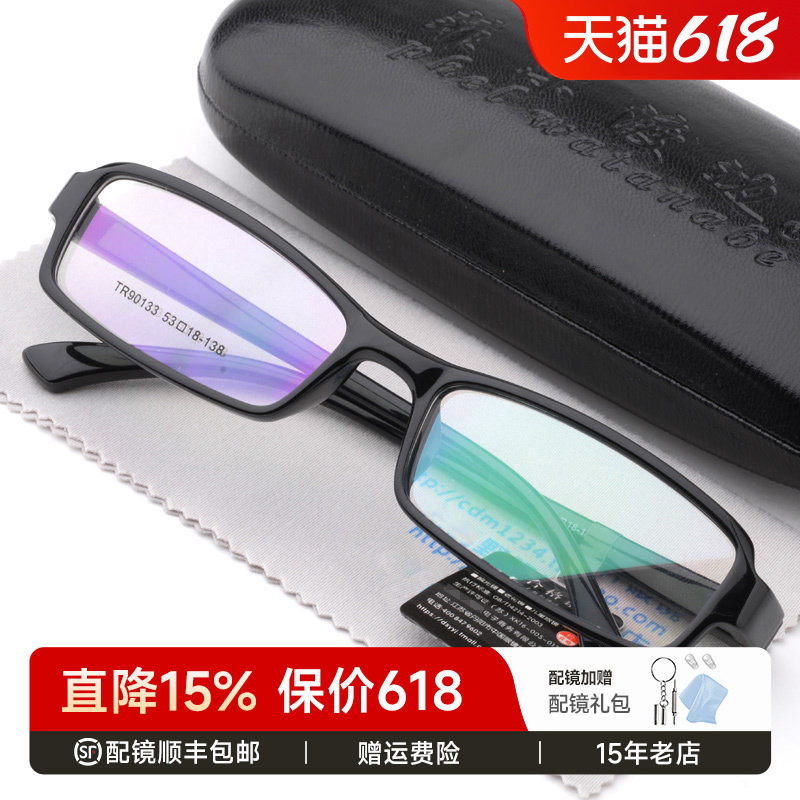 8克 超轻TR90男女士黑色板材近视眼镜框 眼镜架 配成品眼镜 133