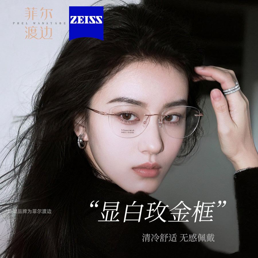 超轻钛无边框女式高级感近视眼镜