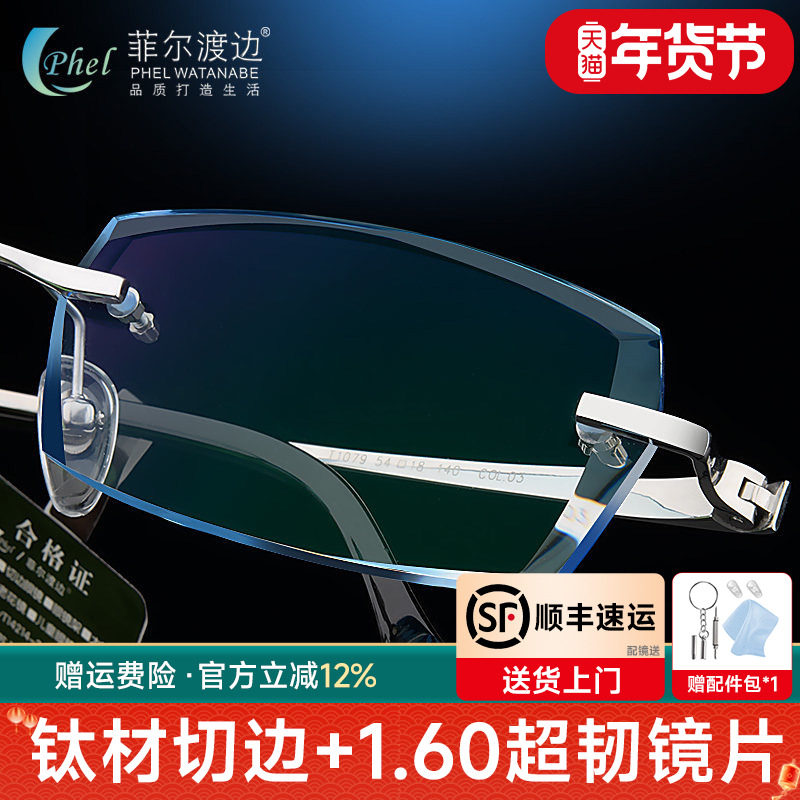 钻石切边眼镜男高度配有度数超轻钛架无框近视1.74大脸成品超薄Q7