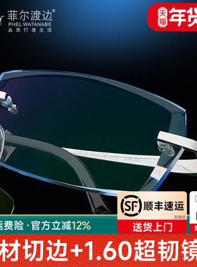 钻石切边眼镜男高度配有度数超轻钛架无框近视1.74大脸成品超薄Q7