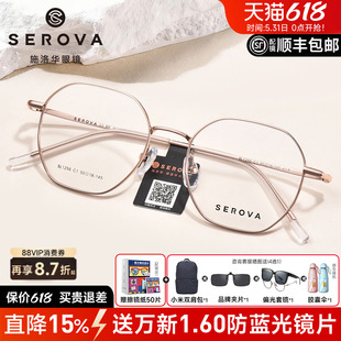 施洛华新品超轻简约金丝几何多边眼镜框女防蓝光可配度数男SL1256