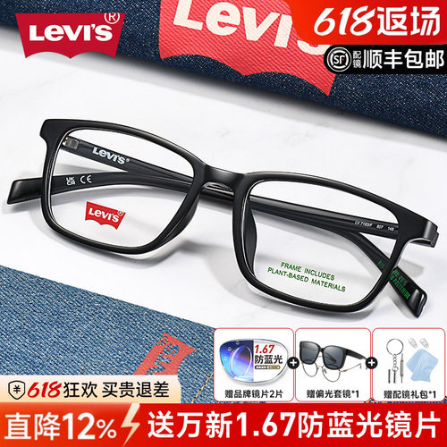 李维斯复古休闲框型 正品保障