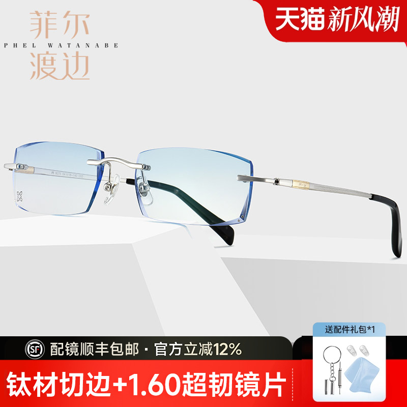 钻石切边眼镜男无框钛架