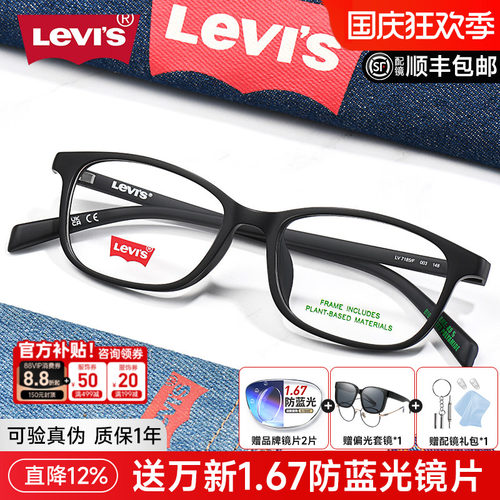 李维斯高度数配镜显薄 正品保障