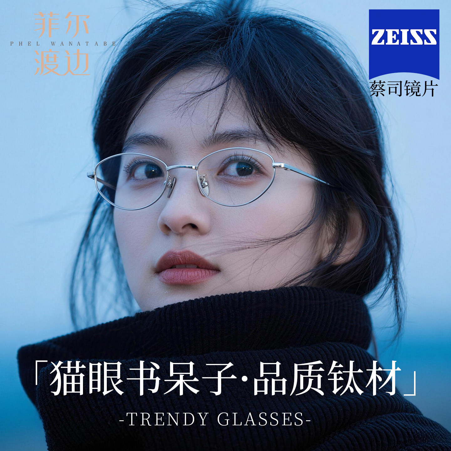 猫眼书呆子金丝钛眼镜近视女款