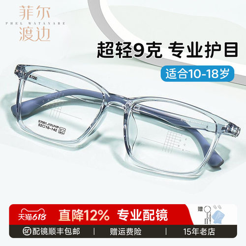 儿童方框专用超轻柔韧TR90眼镜架