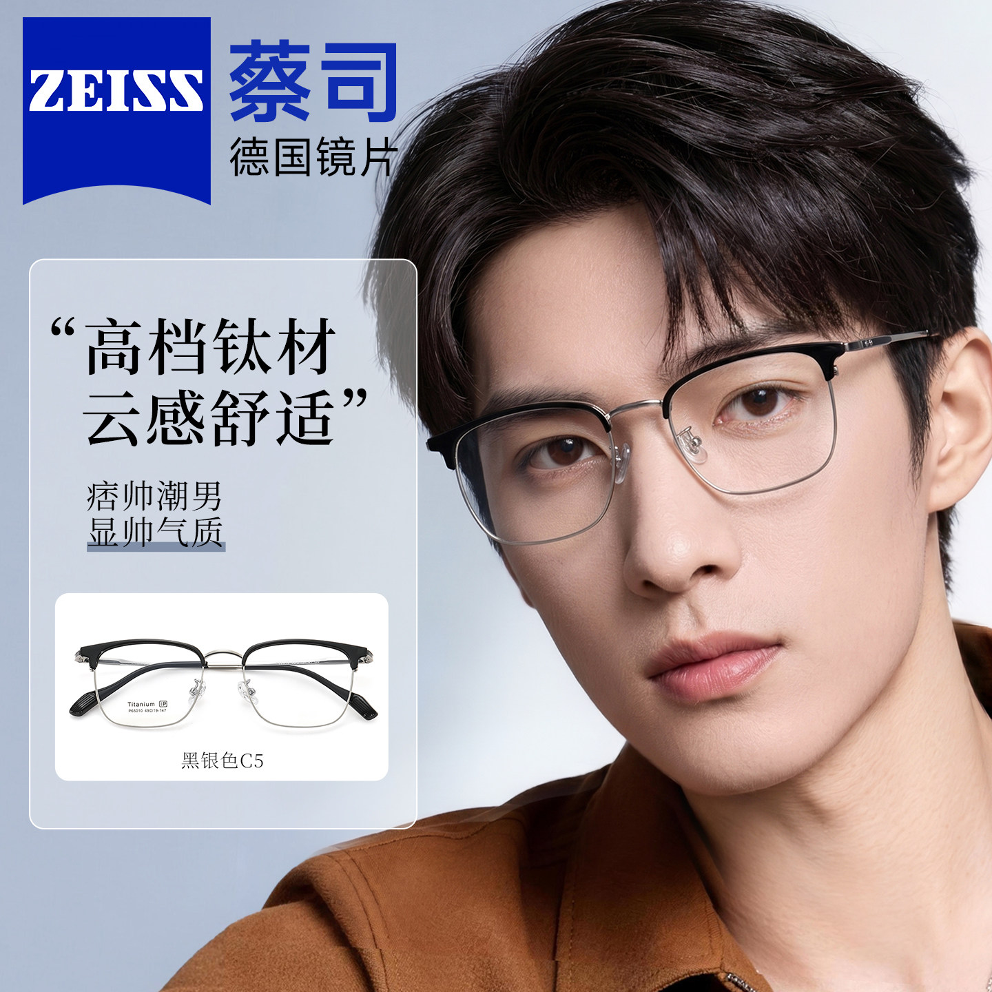 眉线框钛架半框眼镜近视男士镜架