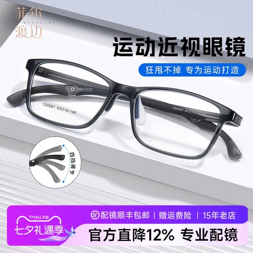 超轻运动眼镜架打篮球可配近视镜