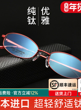 菲尔渡边超轻钛架小脸高度全框近视眼镜架女士轻配眼镜近视女5327