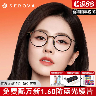 施洛华白鹿同款复古玳瑁圆框钛架