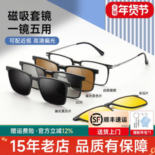 磁吸套镜橡皮钛近视眼镜男款大脸显瘦偏光墨镜五合一太阳镜D93006
