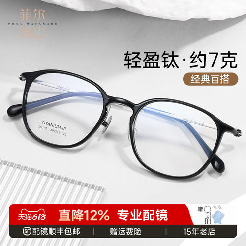 韩版超轻文艺钛圆框近视眼镜