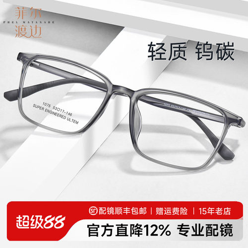 透灰色眼镜框高级感斯文大框