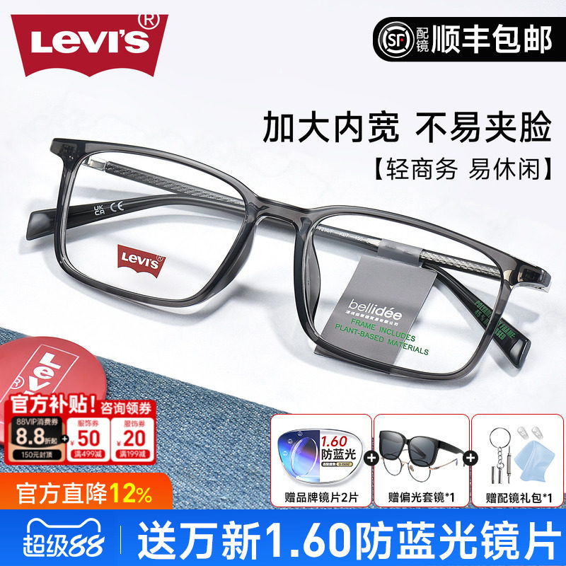 李维斯黑框大脸框架近视眼镜架男