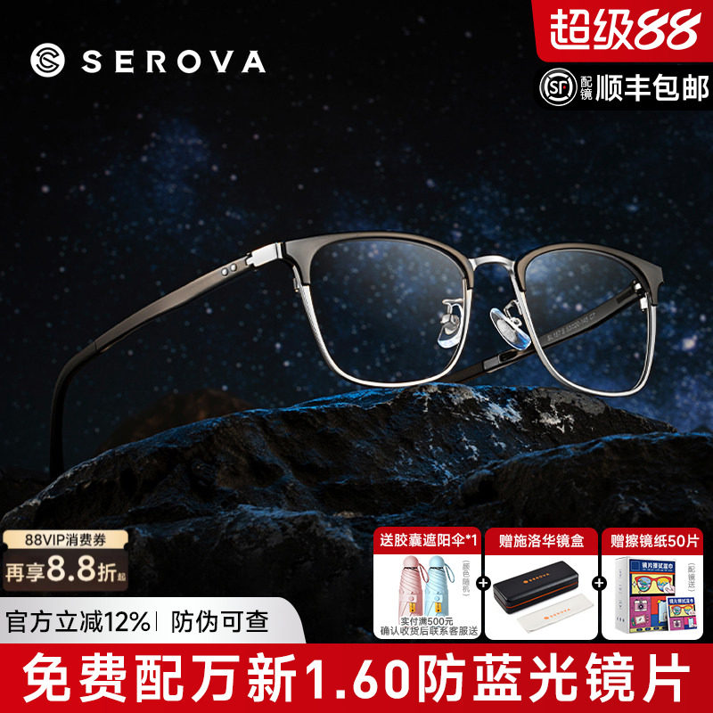 施洛华眉线框金属商务眼镜框男近视超轻全框眉毛眼镜架配镜SL157