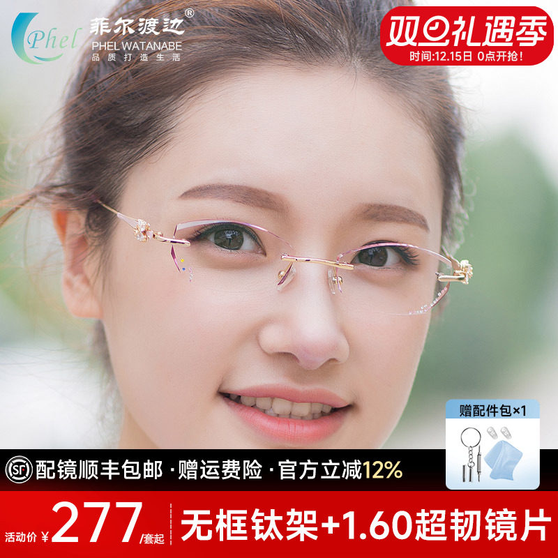 钻石切边眼镜镶钻女款钛架无框成品近视眼镜框配近视眼镜架8154