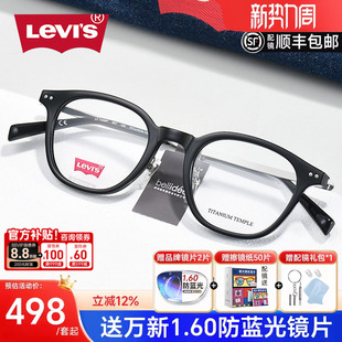 新款 7228 Levis李维斯近视眼镜男复古板材钛合金大框显瘦超轻架女