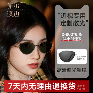 复古金属猫眼墨镜带度数个性修饰脸型防紫外线女近视太阳眼镜8817