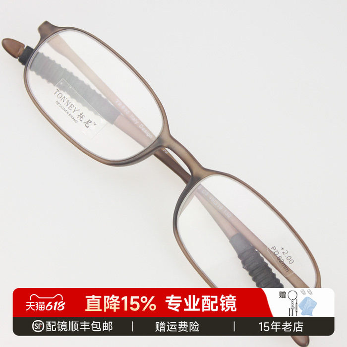 老花镜 时尚TR90男女老花老光眼镜 抗疲劳树脂镜片258