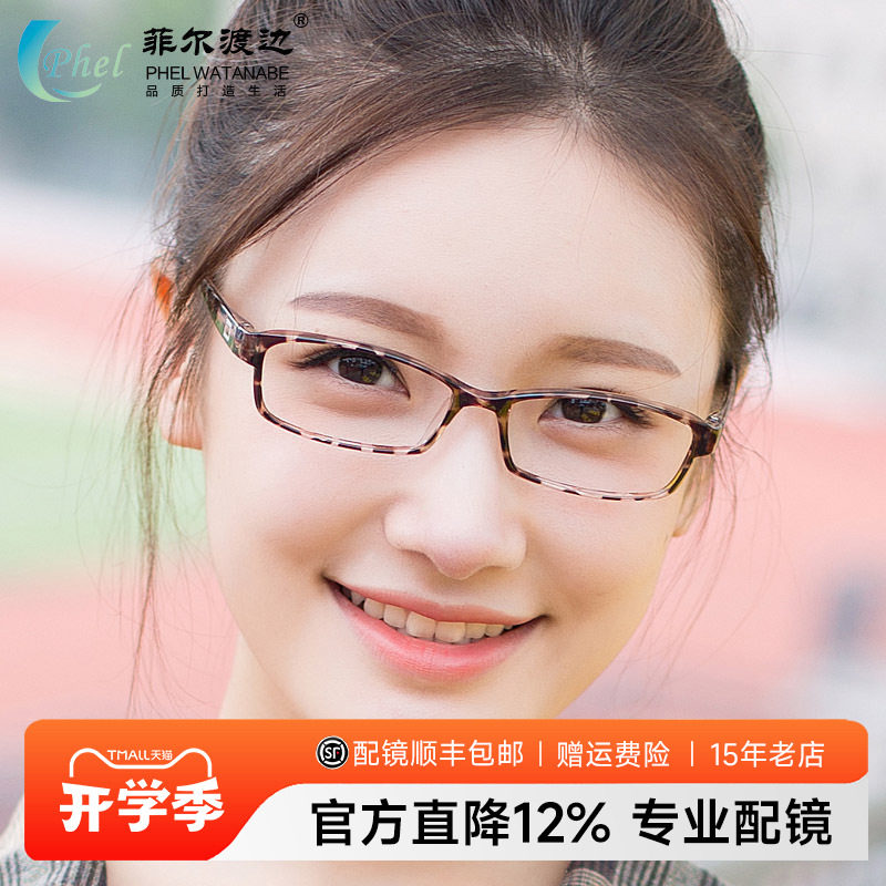 超轻TR90板材男女款豹纹色近视眼镜框 眼镜架 配近视眼镜套餐032