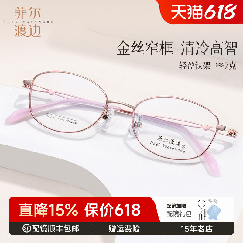 超轻钛近视眼镜女可配度数高级感气质窄框椭圆形眼睛镜框女T15466