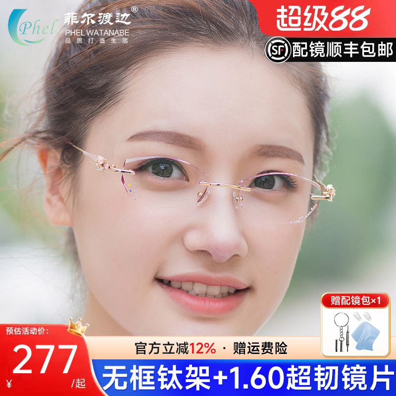 钻石切边眼镜镶钻女款钛架无框成品近视眼镜框配近视眼镜架8154