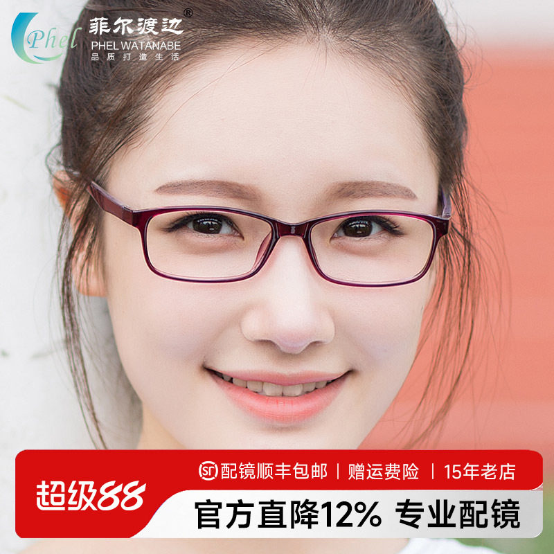 近视眼镜架男女超轻TR90 平光眼镜框小框配成品眼睛舒适学生88238