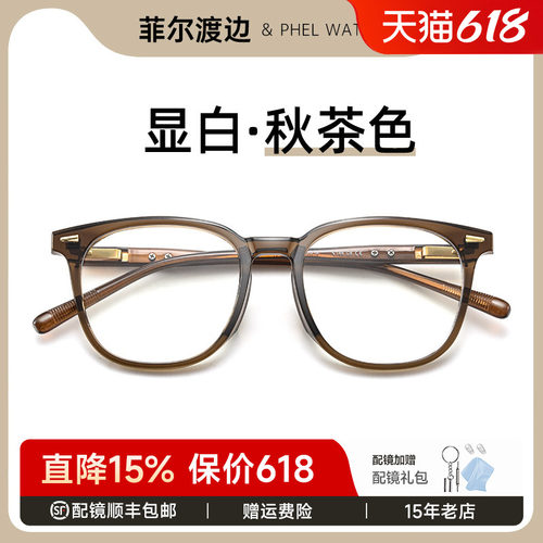 美拉德色系素颜出镜防蓝光瘦脸