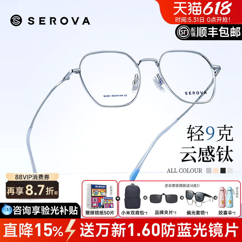 施洛华多边近视眼镜女复古超轻云感钛配防蓝光奢架男SC592