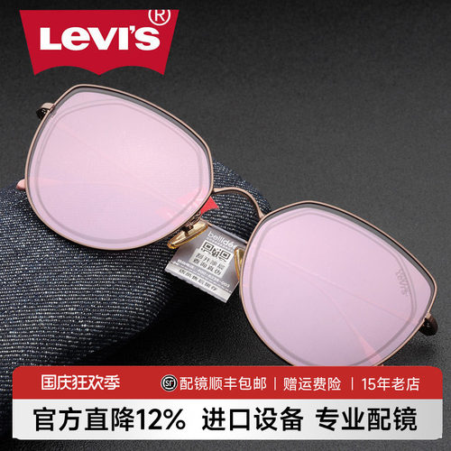 levis李维斯太阳镜大框明星款