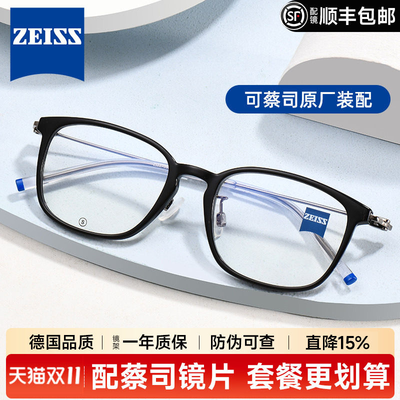 德国蔡司镜架近视眼镜框板材男士商务全框女可配度数轻ZS22706LB