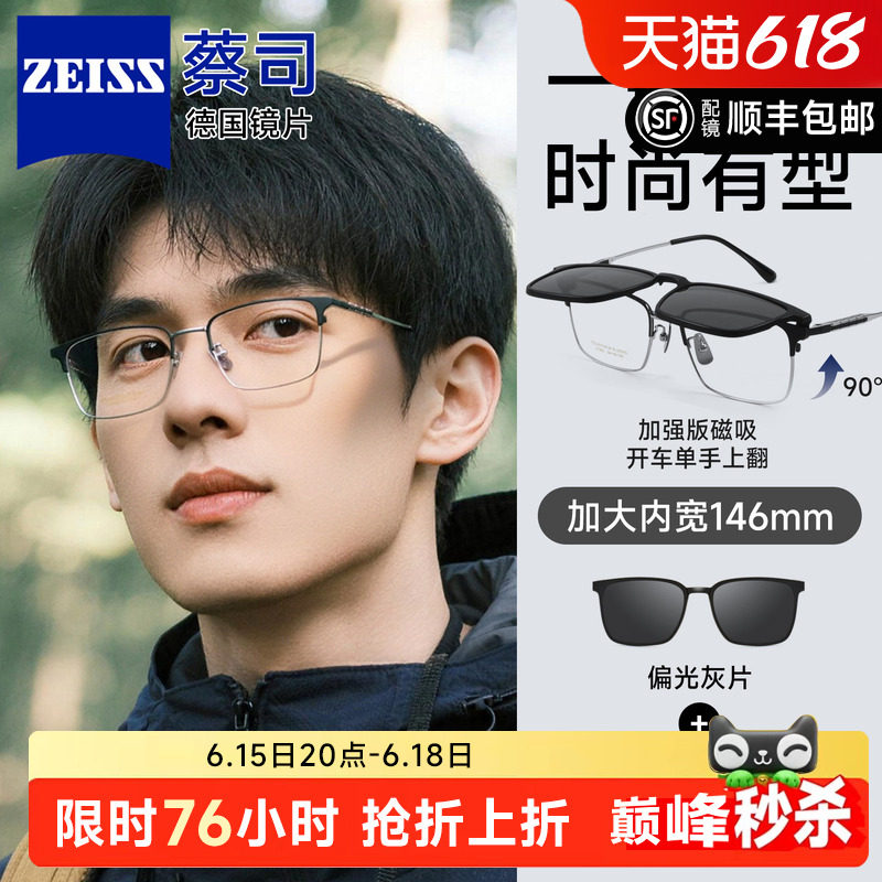 菲尔渡边男大脸眉线磁吸近视钛架眼镜套镜可配蔡司偏光夹片61805