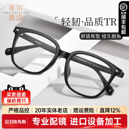 潮酷黑色大脸眼镜框男显脸小镜架