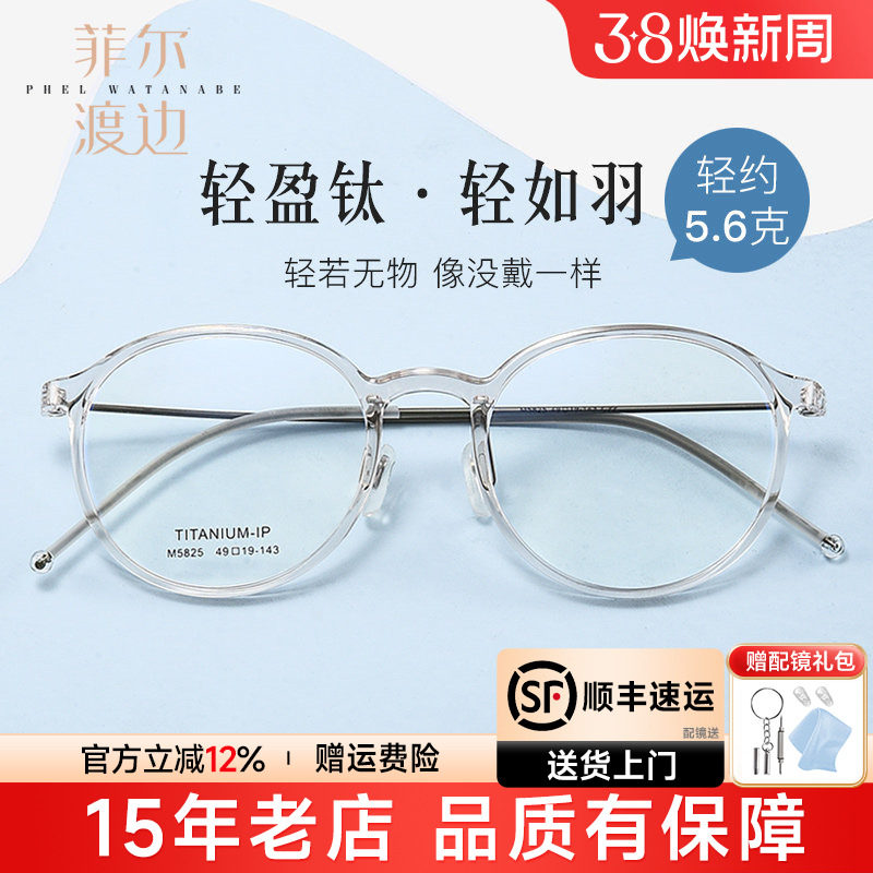 超轻韩版防蓝光近视眼镜框女透明茶色钛架学生平光素颜镜配镜5825