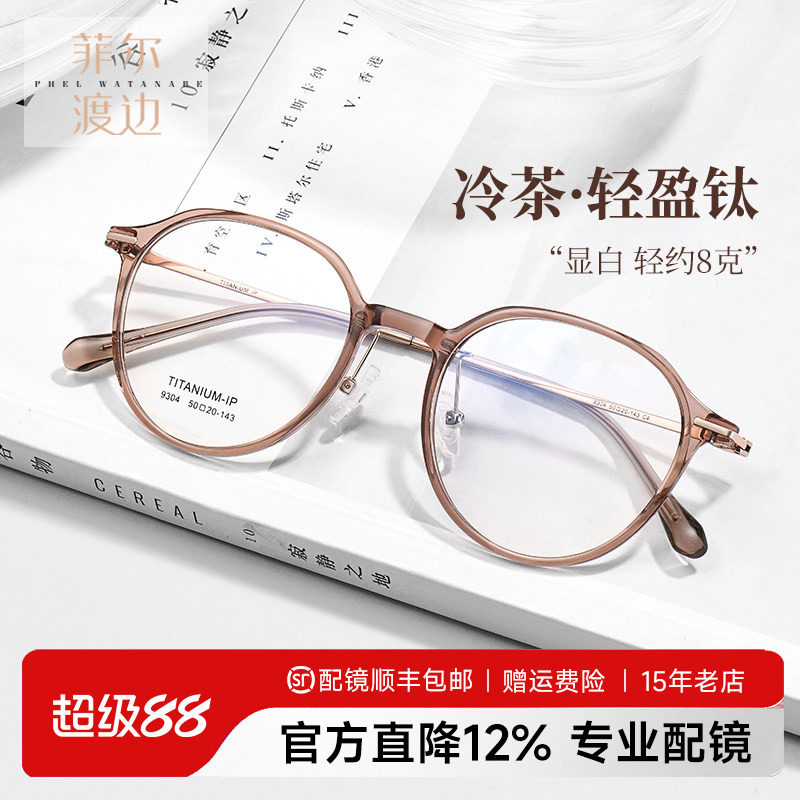 冷茶色近视眼镜框女可配度数超轻钛架素颜圆脸眼睛框镜架男m9304