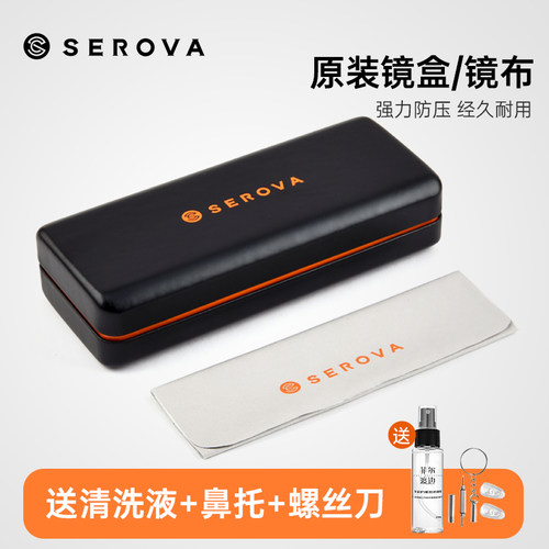 施洛华原装正品眼镜盒