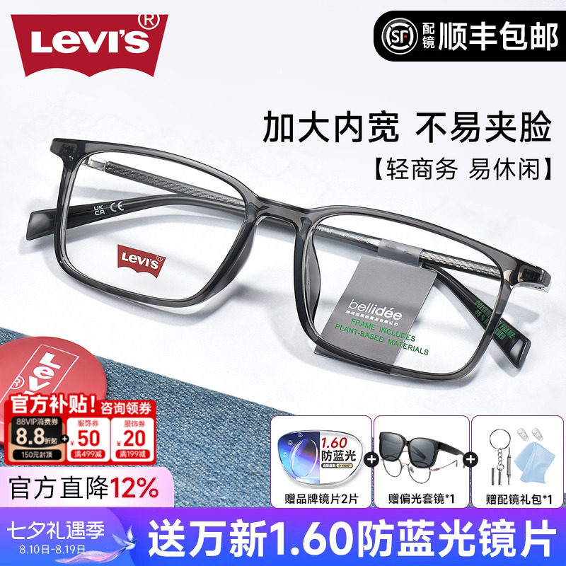 李维斯黑框大脸框架近视眼镜架男