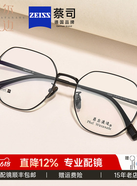 菲尔渡边超轻钛近视眼镜男款多边形细框钛架镜框可配蔡司镜片2222