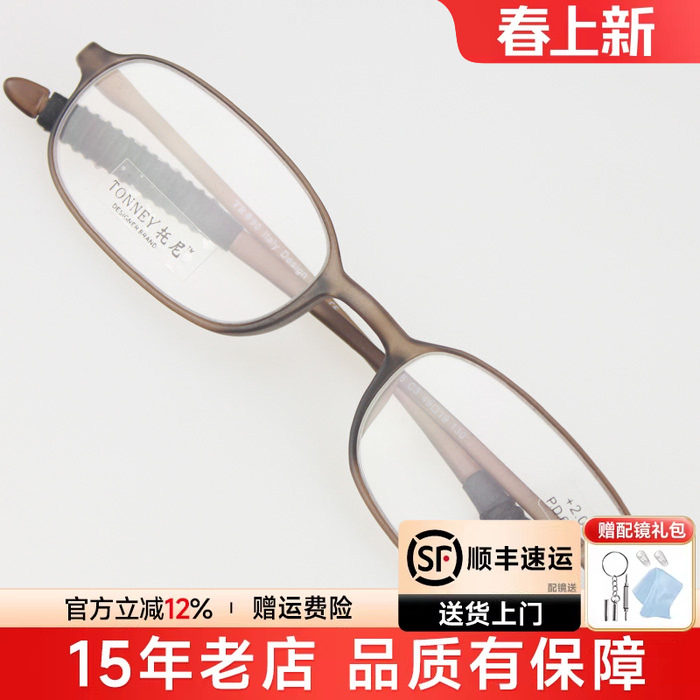 老花镜 时尚TR90男女老花老光眼镜 抗疲劳树脂镜片258