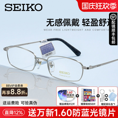 精工眼镜架小框男士成品配HO1046