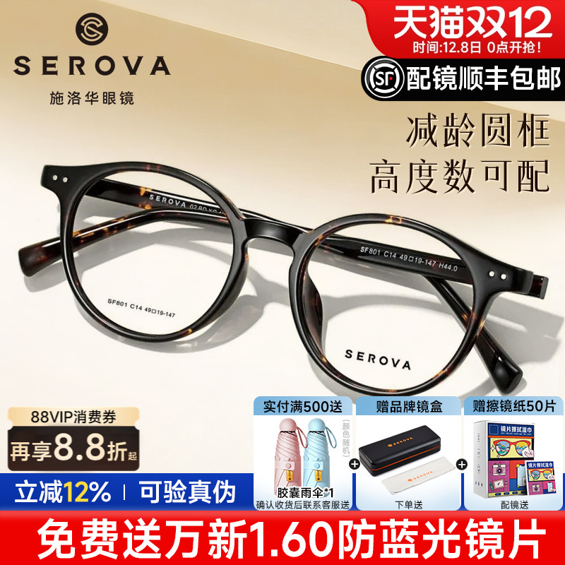 复古圆框小框高度数玳瑁眼镜框女