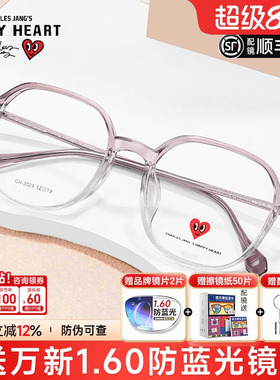 查尔斯桃心超轻tr90近视镜架女渐变可配度数气质防蓝光眼镜CH3023