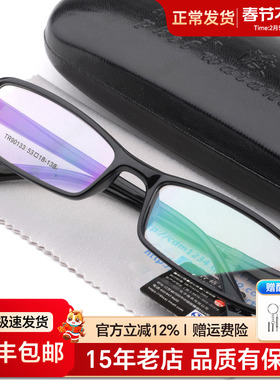 8克 超轻TR90男女士黑色板材近视眼镜框 眼镜架 配成品眼镜 133