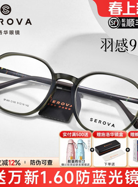 施洛华超轻羽钛9g近视眼镜男女复古舒适方圆框可配度数镜片SF889