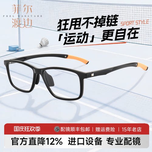 打篮球超轻专用近视运动眼镜男款